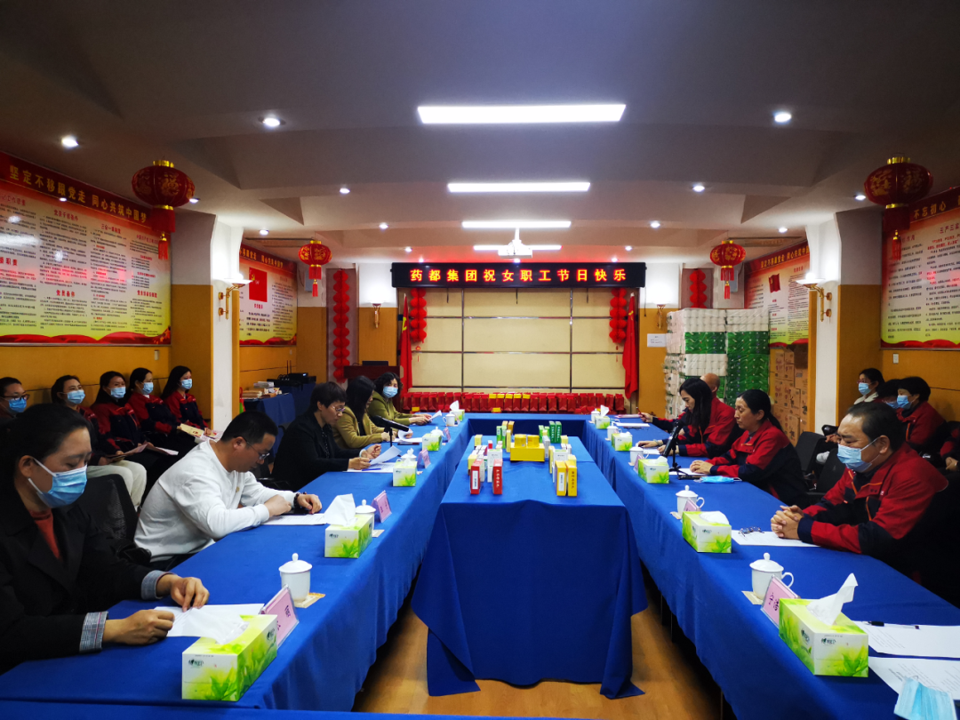 【集團(tuán)新聞】三八婦女節(jié)，藥都集團(tuán)工會(huì)邀請(qǐng)安國(guó)市總工會(huì)開展普法宣傳及健康知識(shí)講座并為全體女職工發(fā)放溫馨福利