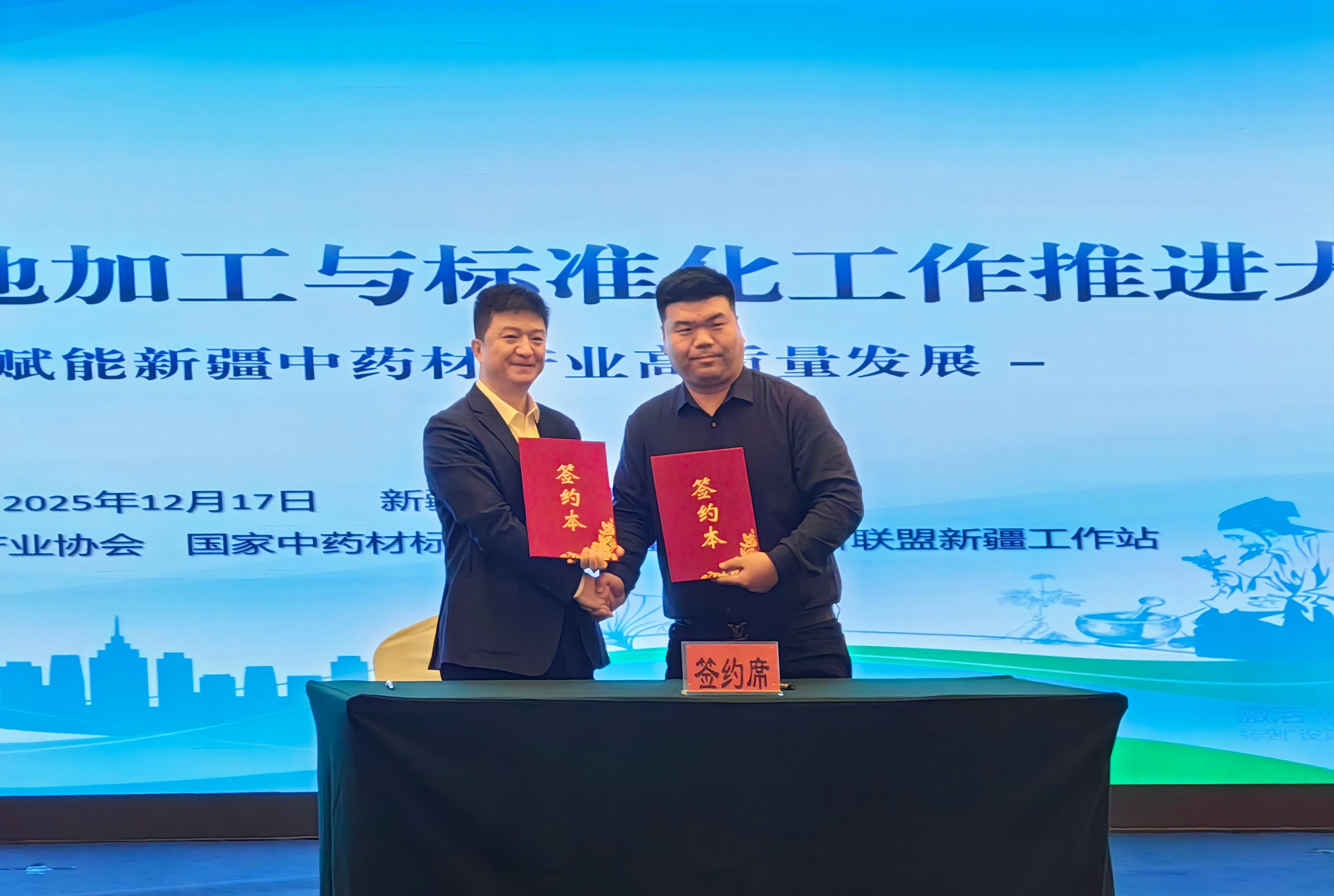 藥都集團(tuán)赴疆深化產(chǎn)業(yè)合作 簽約5000畝紅花基地 共拓西部市場(chǎng)