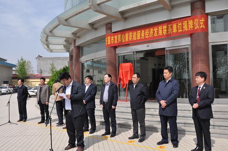 藥都集團(tuán)列為“安國市發(fā)揮檢察職能，服務(wù)經(jīng)濟(jì)發(fā)展聯(lián)系單位”