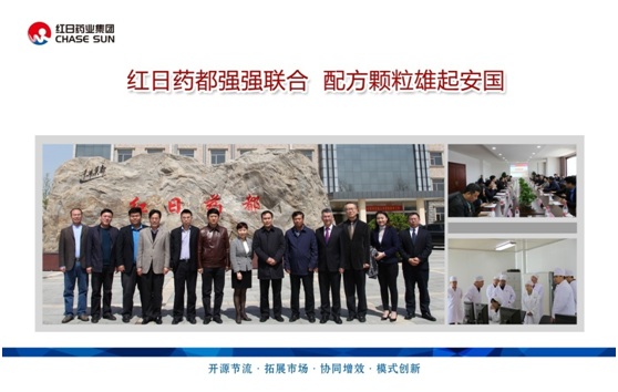 紅日藥都強(qiáng)強(qiáng)聯(lián)合，配方顆粒雄起安國