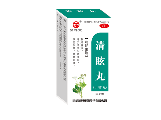 清眩丸小蜜丸.png 清眩丸小蜜丸.png