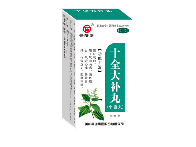 十全大補(bǔ)丸小蜜丸.png 十全大補(bǔ)丸小蜜丸.png