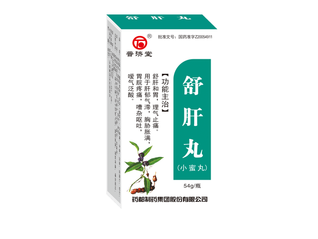 舒肝丸小蜜丸.png 舒肝丸小蜜丸.png